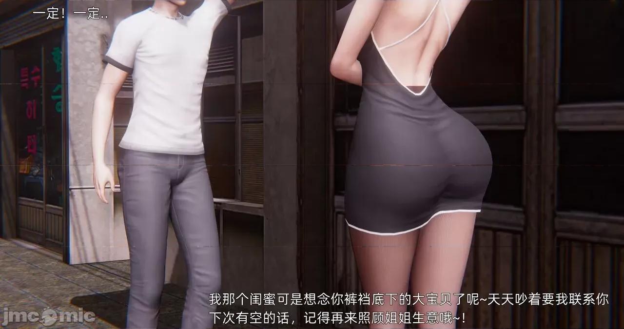封我为尊 [OMG] 封我为尊 18 第55页