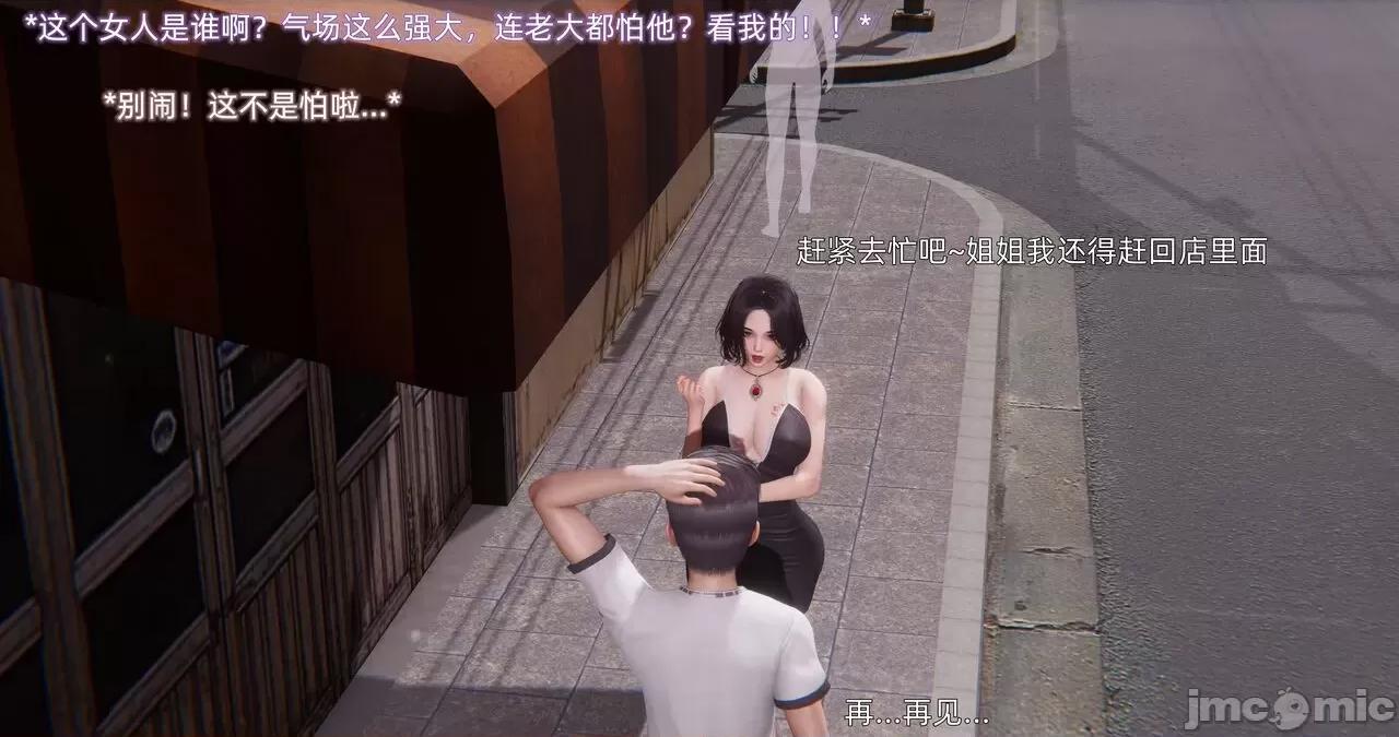 封我为尊 [OMG] 封我为尊 18 第56页
