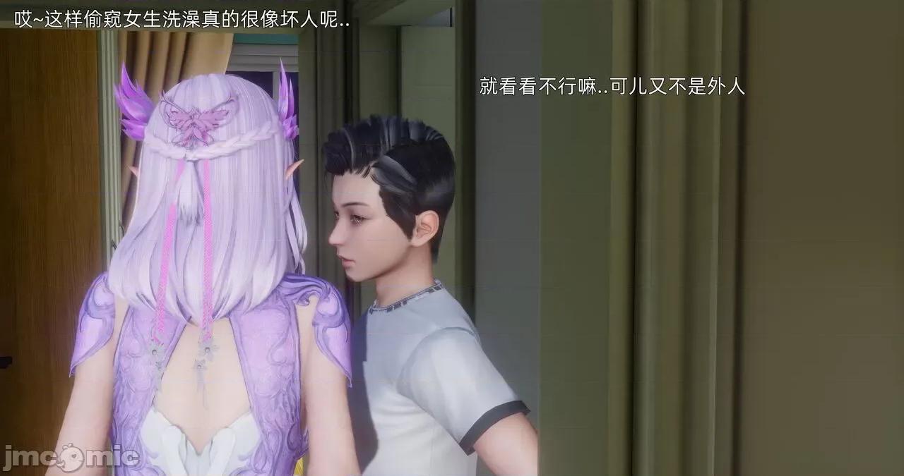 封我为尊 [OMG] 封我为尊 18 第68页