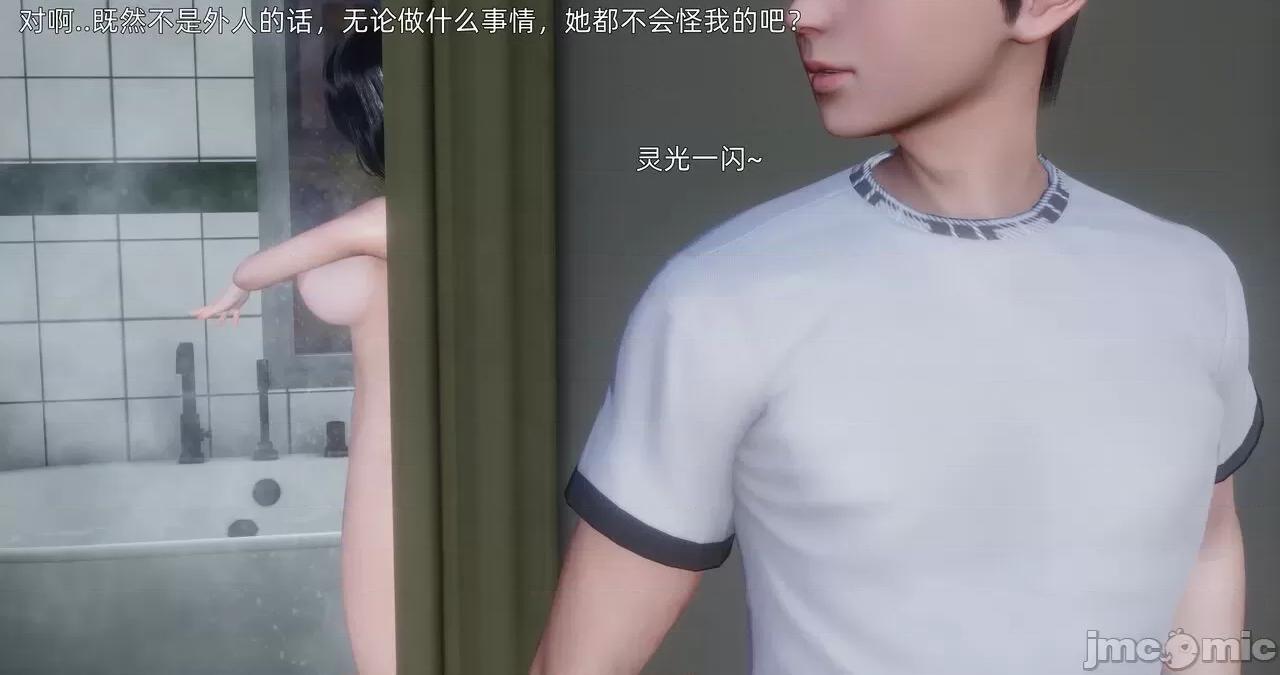封我为尊 [OMG] 封我为尊 18 第69页
