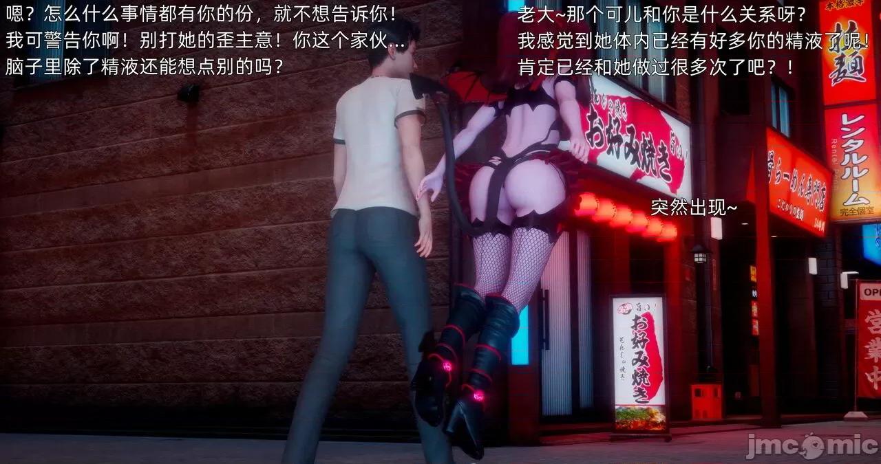 封我为尊 [OMG] 封我为尊 18 第154页