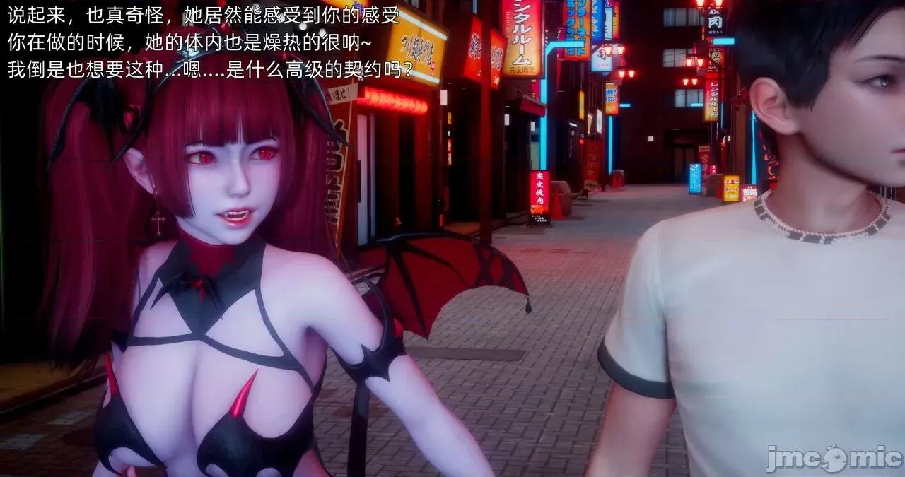 封我为尊 [OMG] 封我为尊 18 第159页