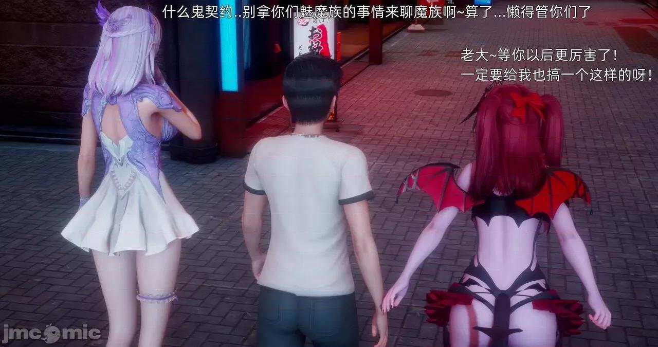 封我为尊 [OMG] 封我为尊 18 第160页