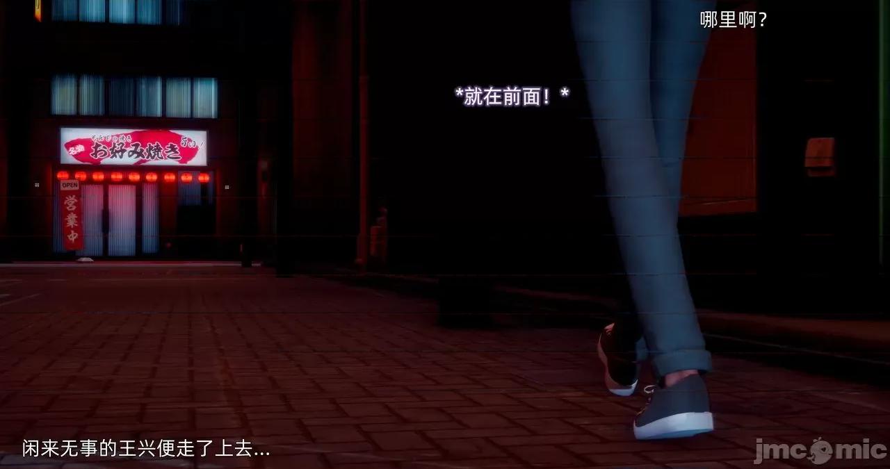 封我为尊 [OMG] 封我为尊 18 第163页