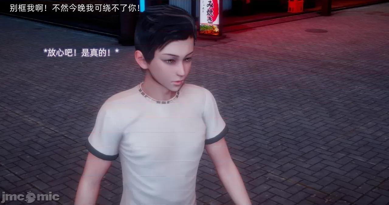 封我为尊 [OMG] 封我为尊 18 第164页