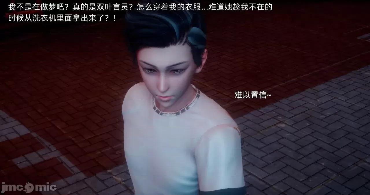 封我为尊 [OMG] 封我为尊 18 第170页