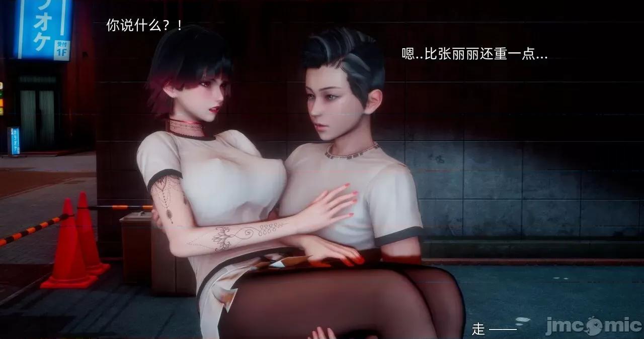 封我为尊 [OMG] 封我为尊 18 第254页