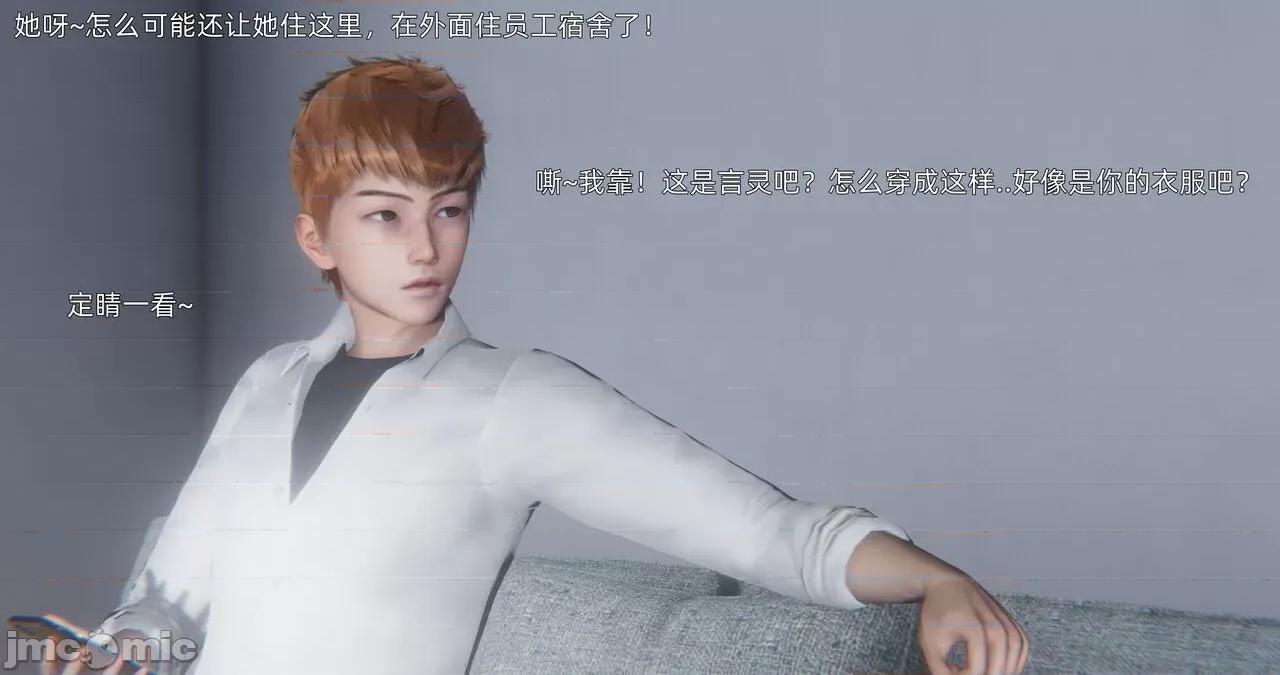 封我为尊 [OMG] 封我为尊 18 第262页