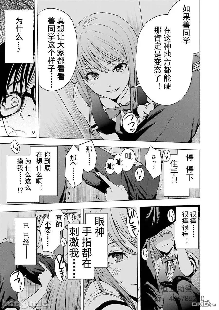 罪孽与快感 罪孽与快感 [ 染谷ユウ]罪と快 第77页