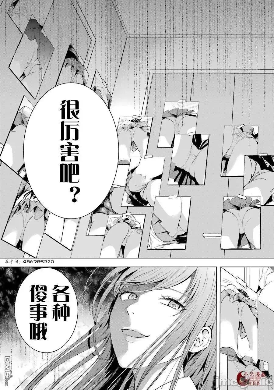 罪孽与快感 罪孽与快感 6-10 第36页