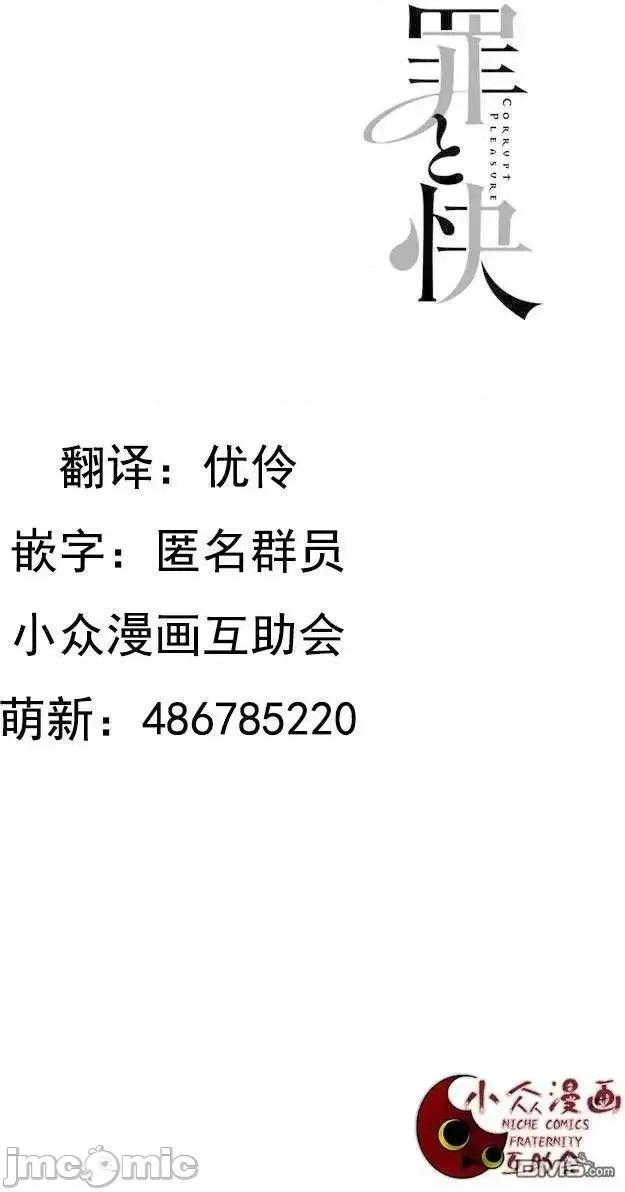 罪孽与快感 罪孽与快感 6-10 第41页