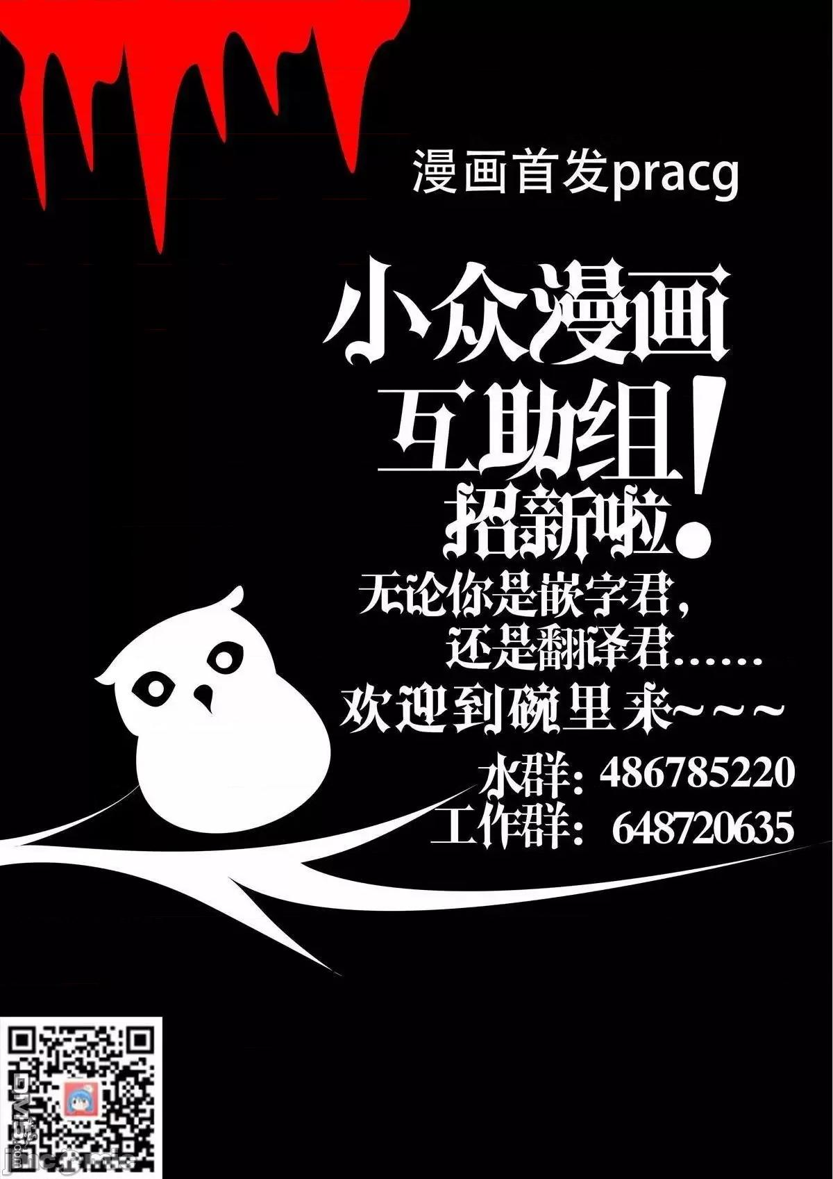 罪孽与快感 罪孽与快感 6-10 第84页