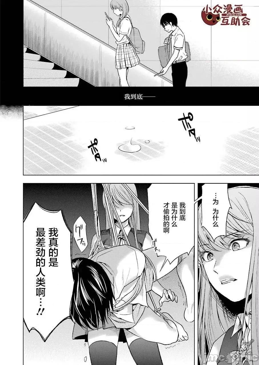 罪孽与快感 罪孽与快感 6-10 第96页