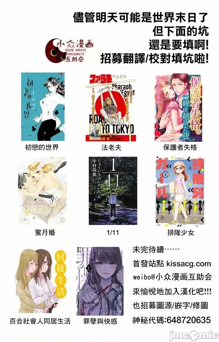 罪孽与快感 罪孽与快感 11-15 第65页
