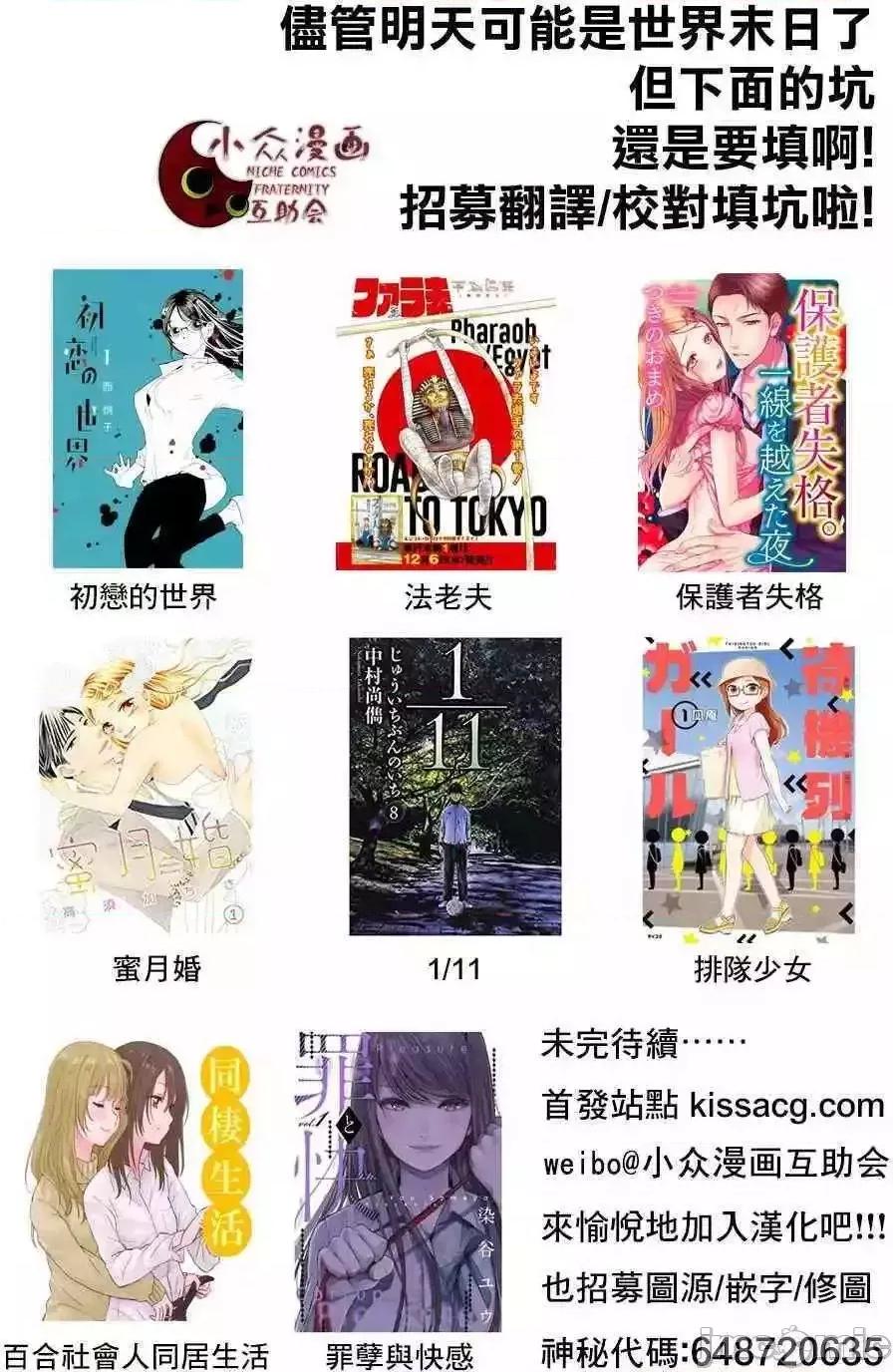 罪孽与快感 罪孽与快感 11-15 第86页