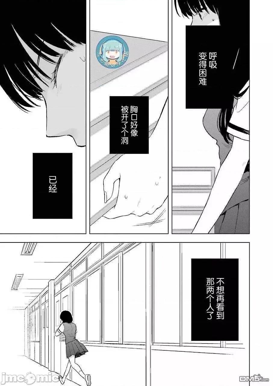 罪孽与快感 罪孽与快感 21-25 第19页