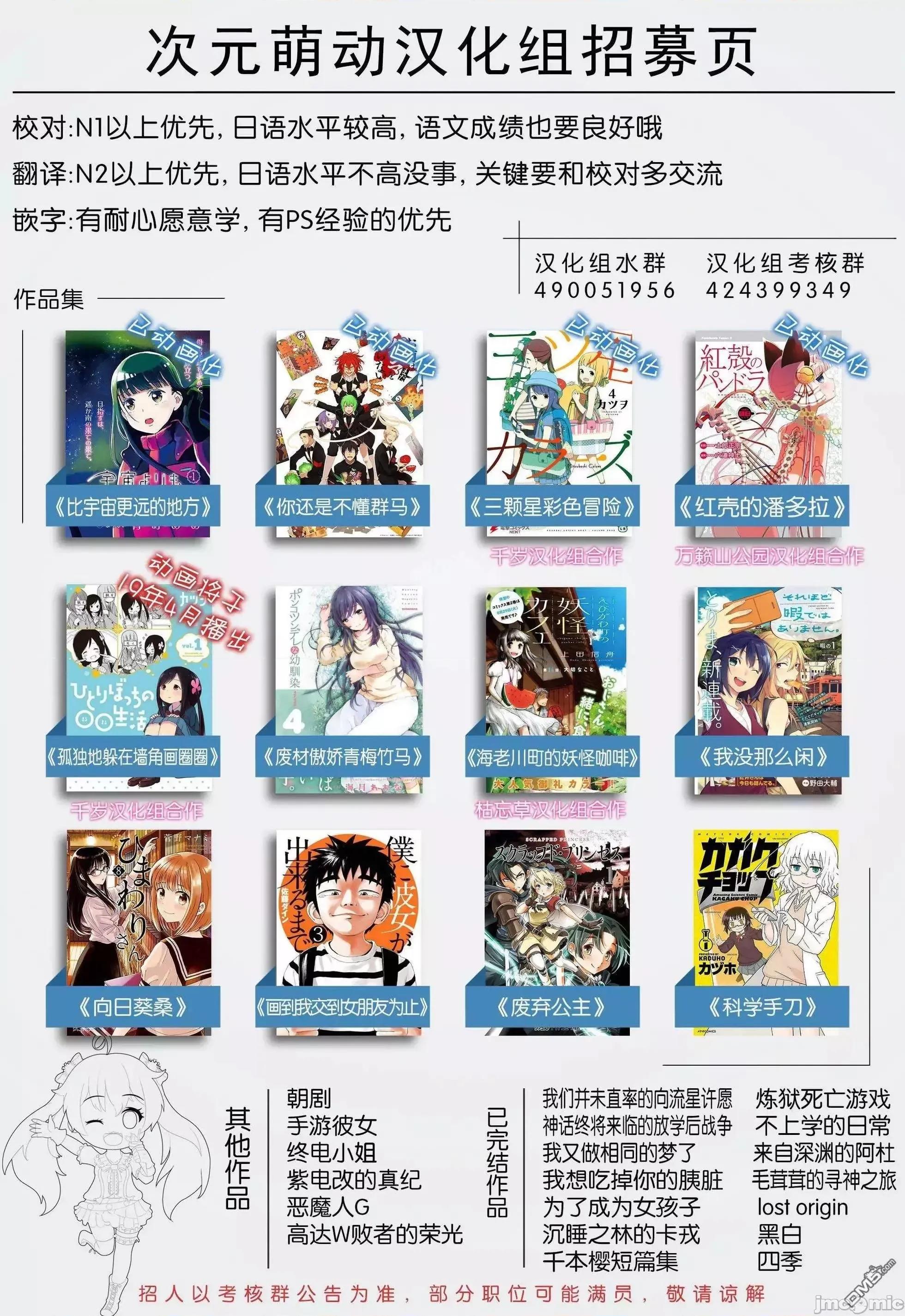 罪孽与快感 罪孽与快感 21-25 第22页