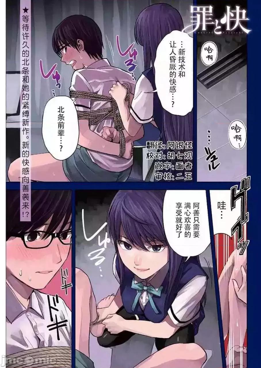 罪孽与快感 罪孽与快感 21-25 第24页