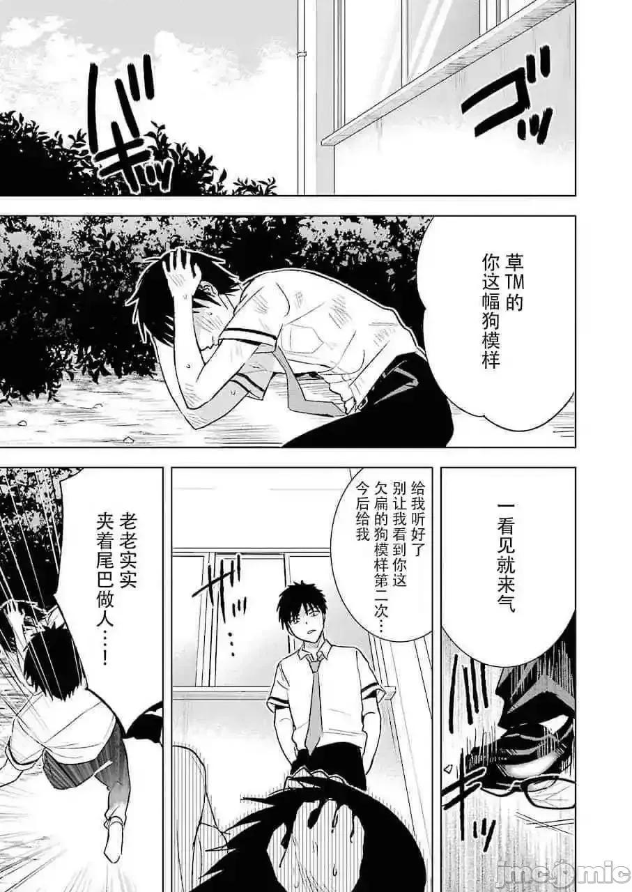 罪孽与快感 罪孽与快感 21-25 第36页