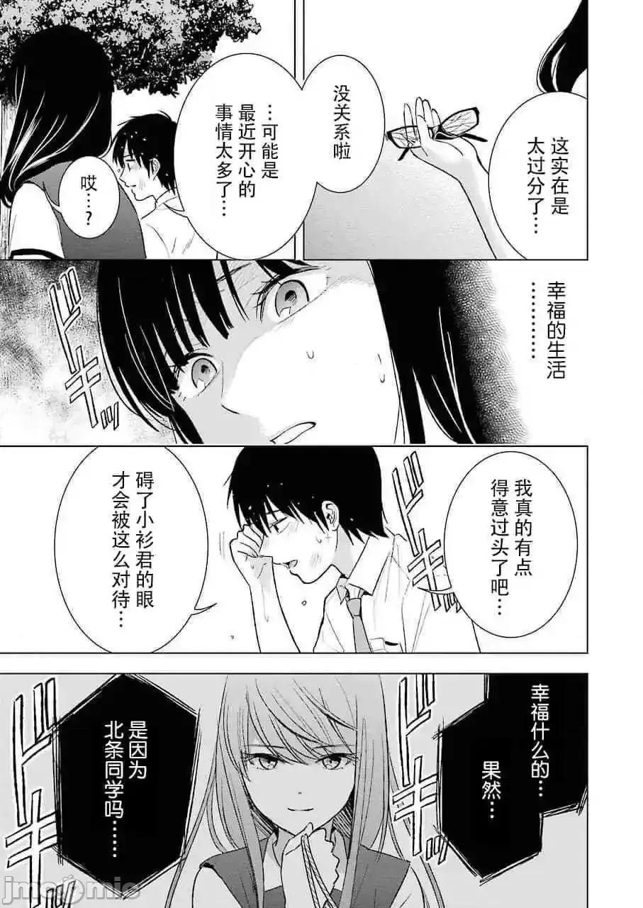 罪孽与快感 罪孽与快感 21-25 第40页