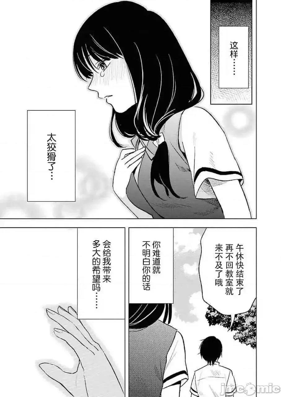 罪孽与快感 罪孽与快感 21-25 第42页