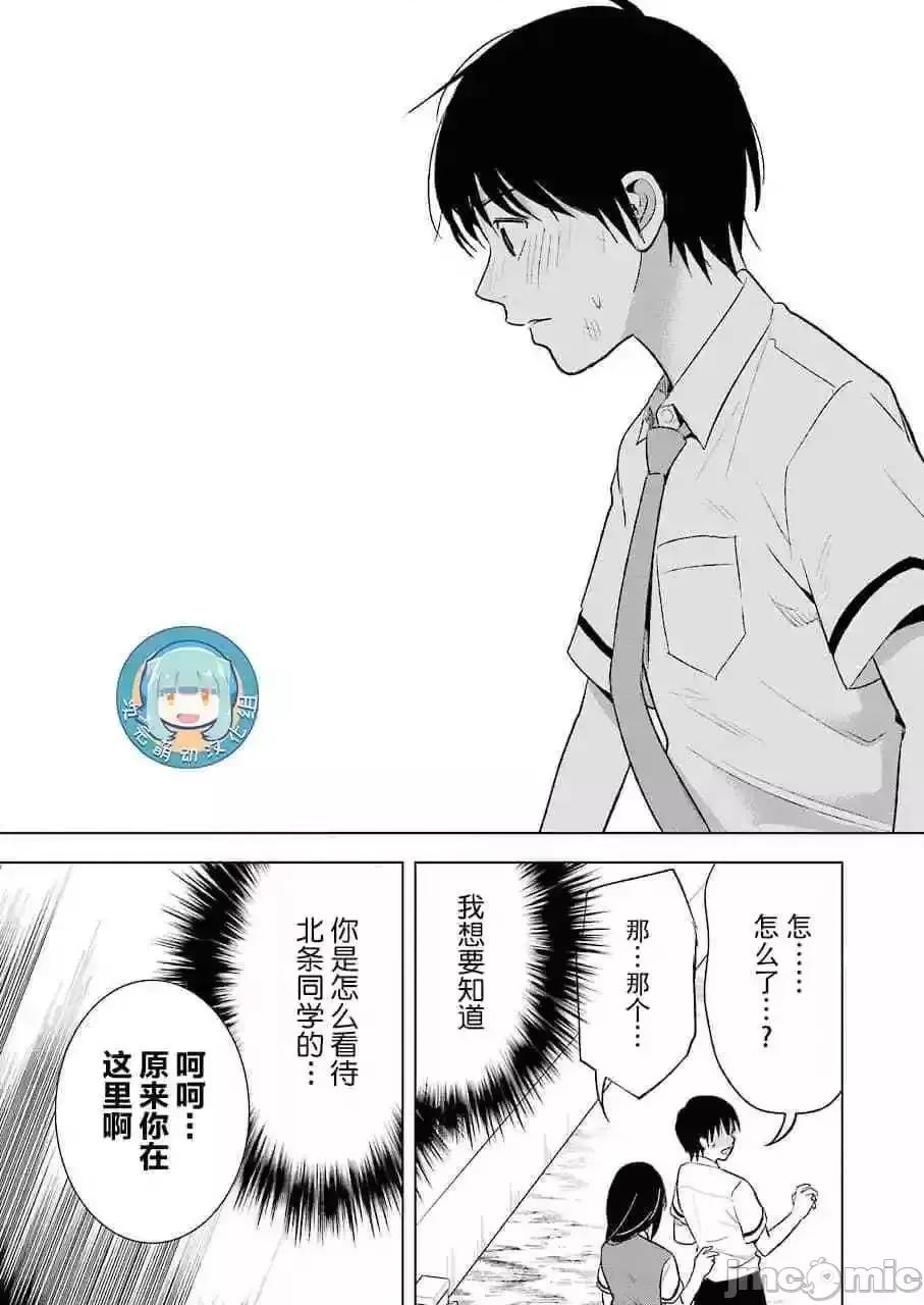 罪孽与快感 罪孽与快感 21-25 第44页