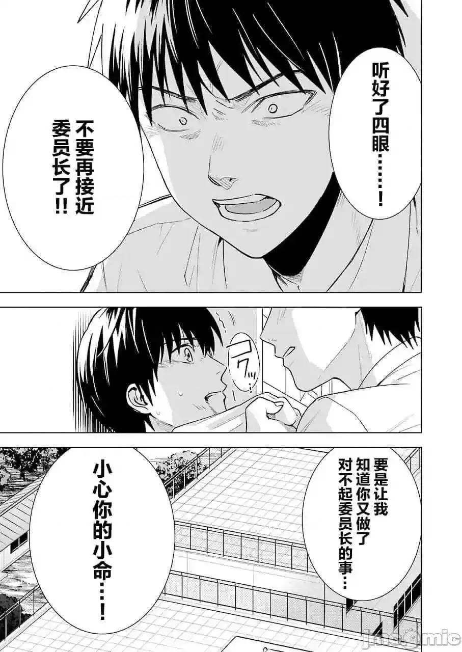 罪孽与快感 罪孽与快感 21-25 第73页