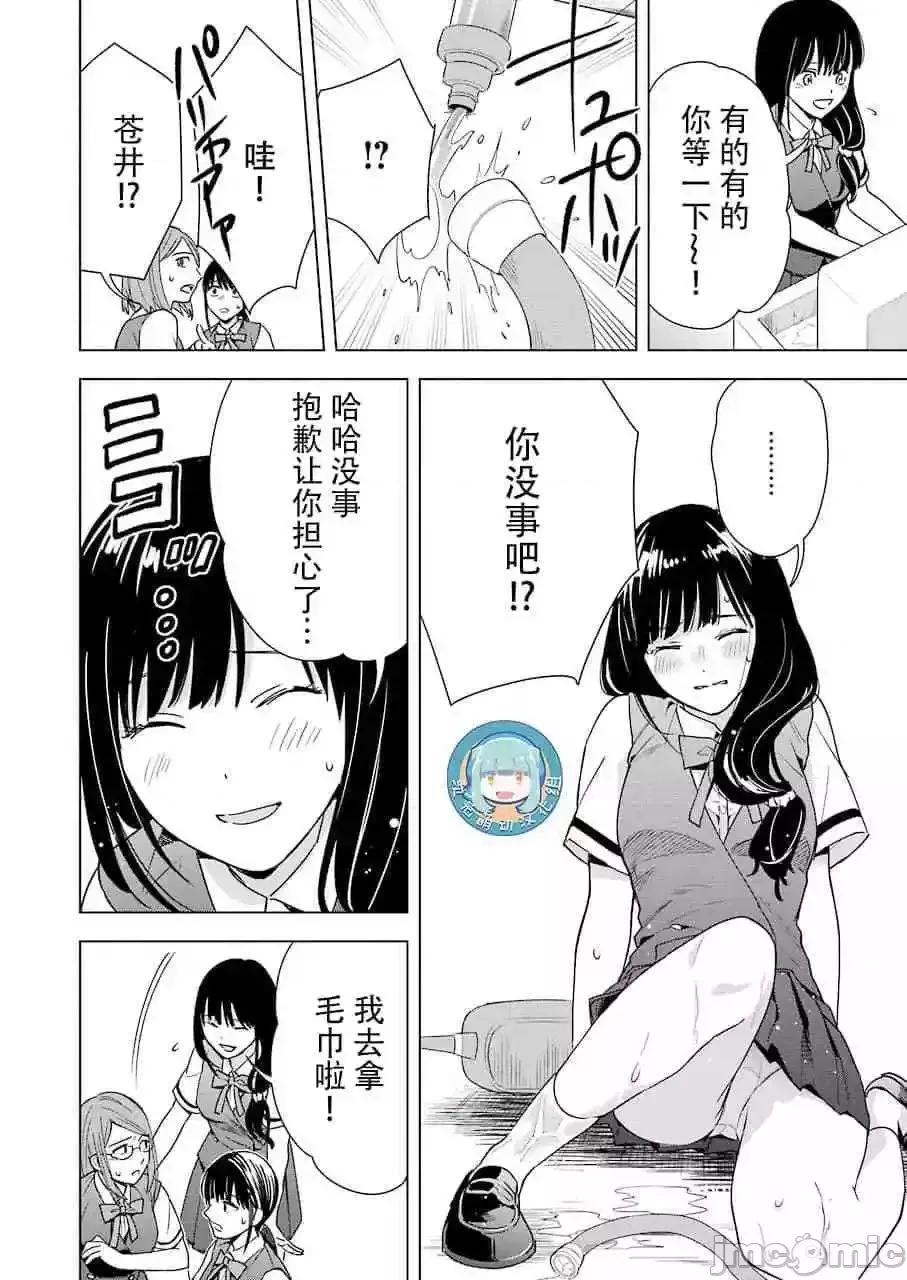 罪孽与快感 罪孽与快感 21-25 第78页