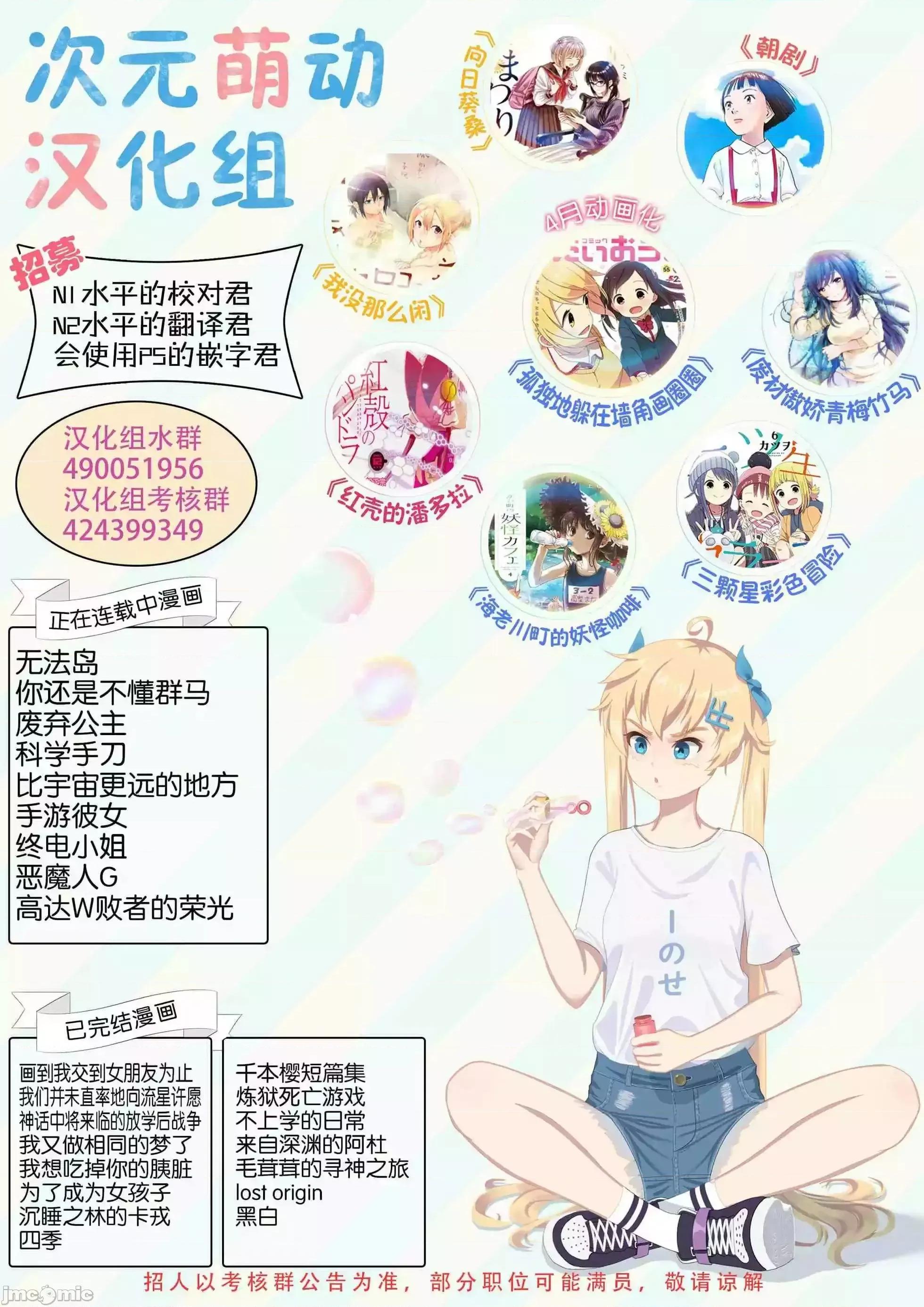 罪孽与快感 罪孽与快感 26-30 第21页