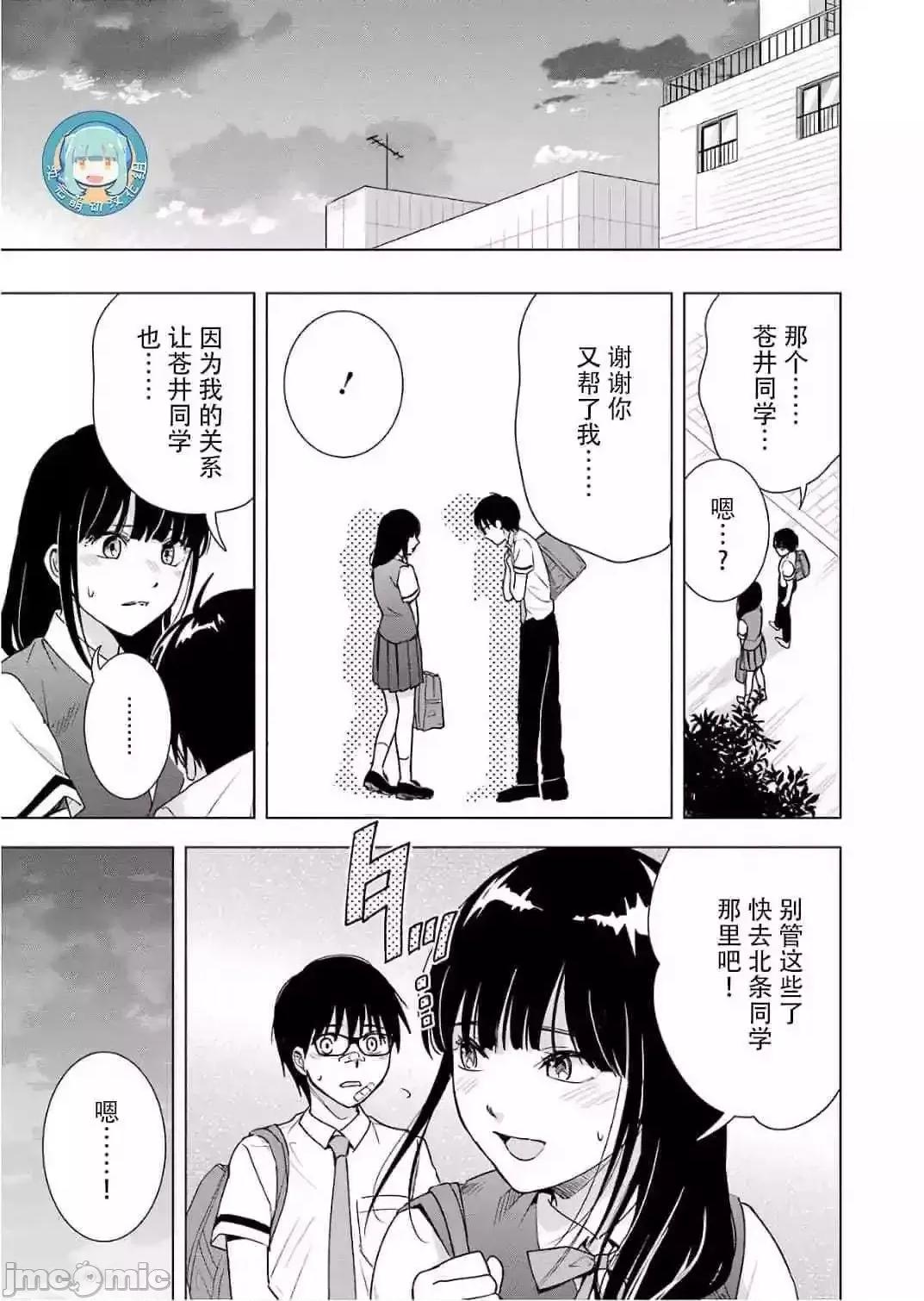 罪孽与快感 罪孽与快感 26-30 第34页