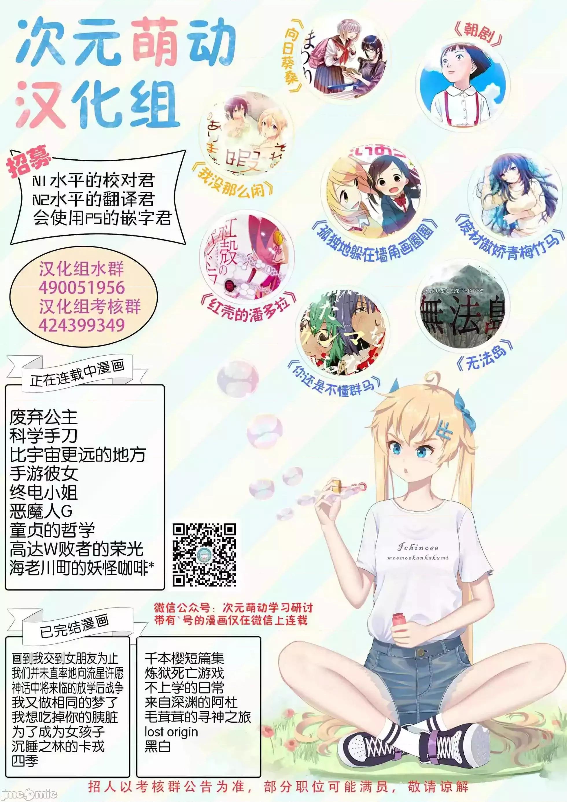 罪孽与快感 罪孽与快感 26-30 第65页