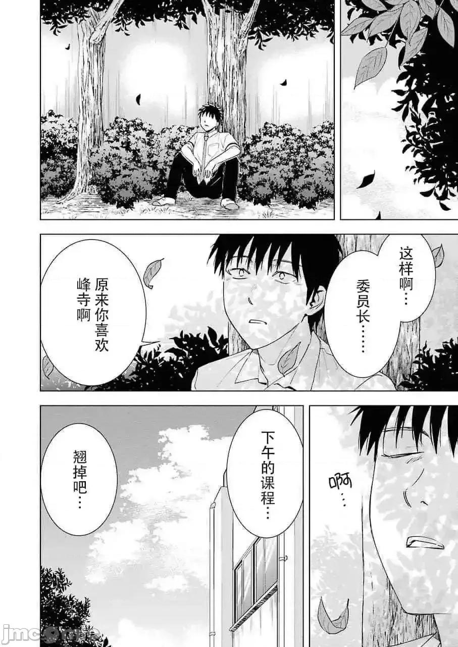 罪孽与快感 罪孽与快感 26-30 第73页