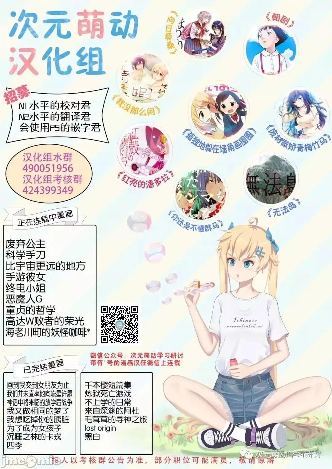 罪孽与快感 罪孽与快感 26-30 第107页