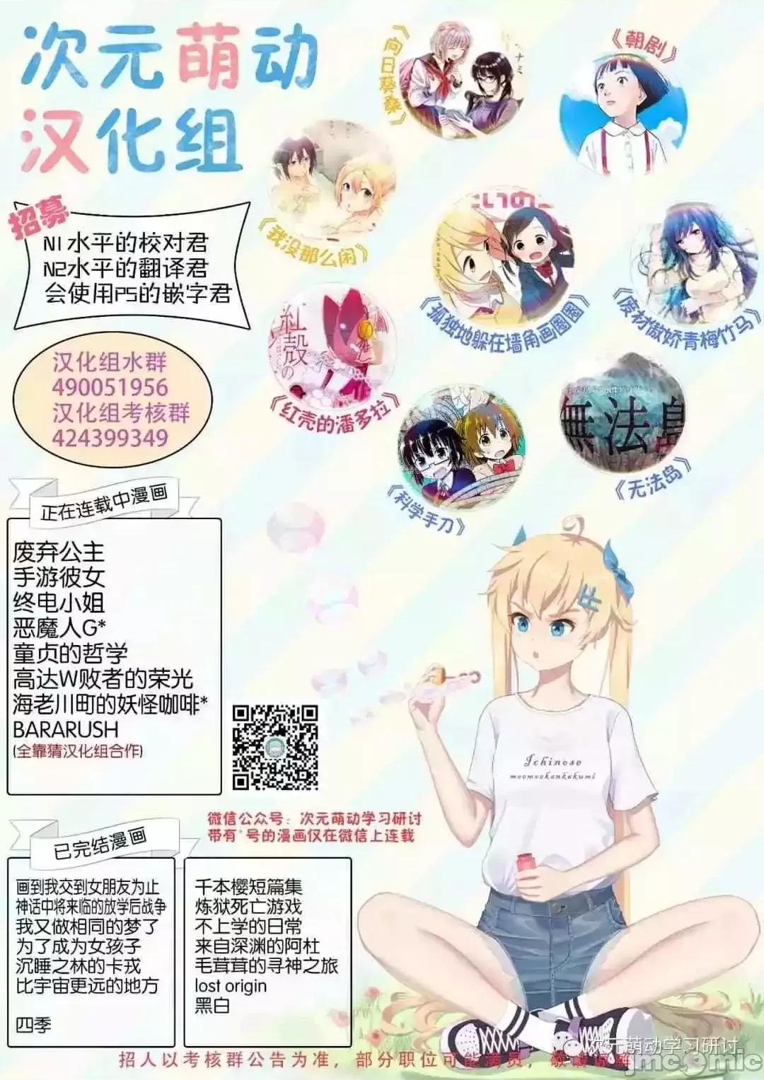 罪孽与快感 罪孽与快感 31-35 第21页
