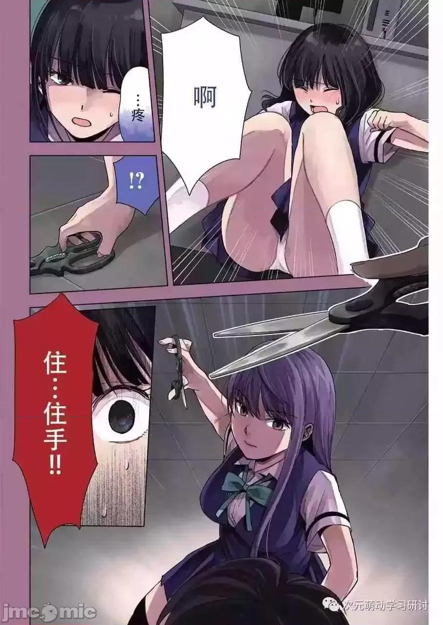 罪孽与快感 罪孽与快感 31-35 第25页