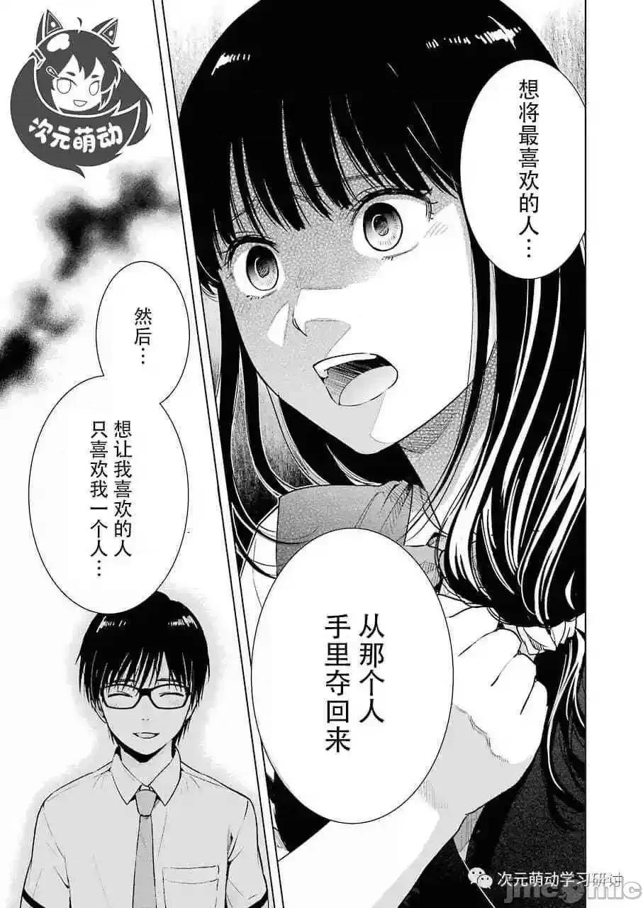 罪孽与快感 罪孽与快感 31-35 第36页