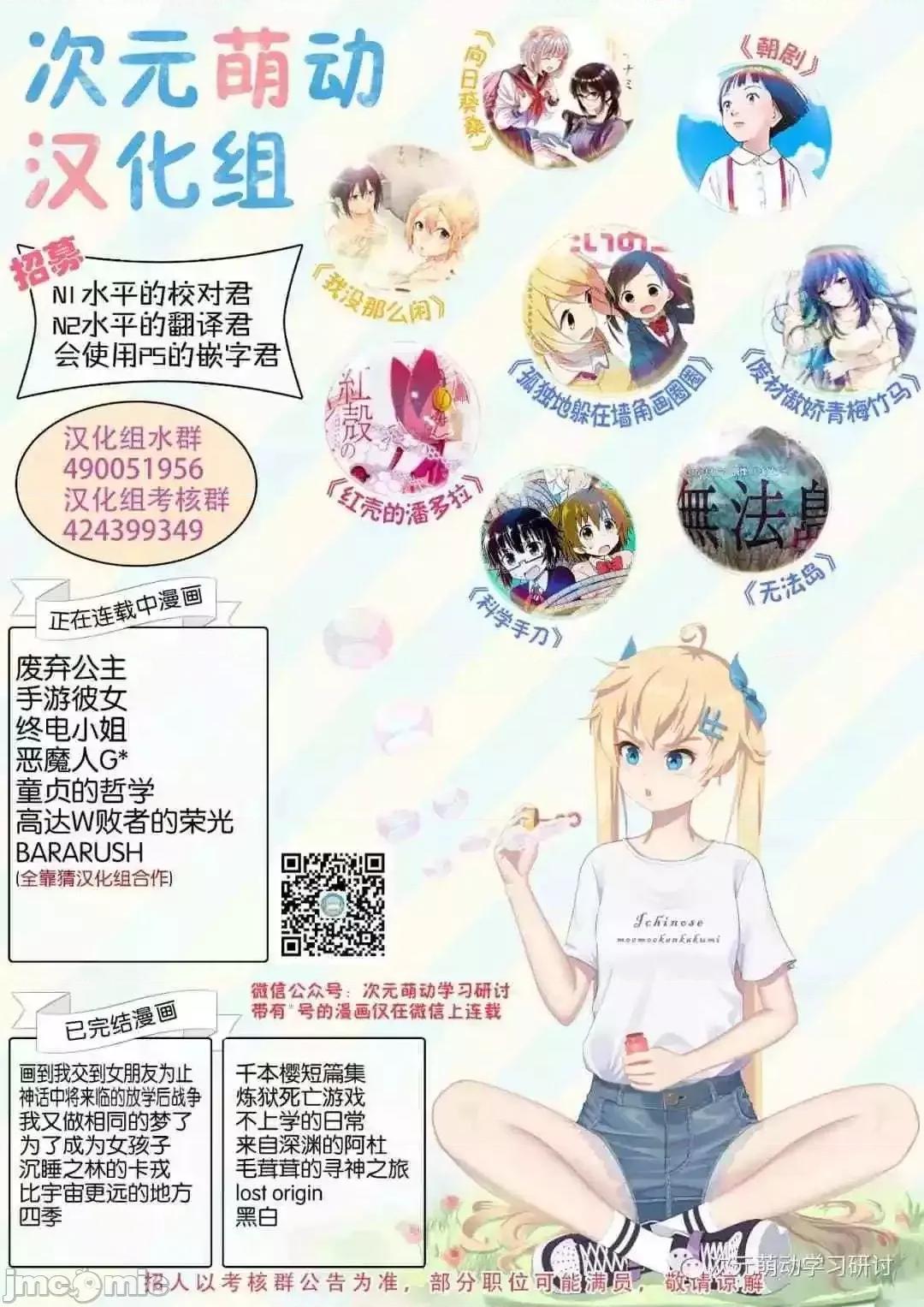 罪孽与快感 罪孽与快感 31-35 第42页