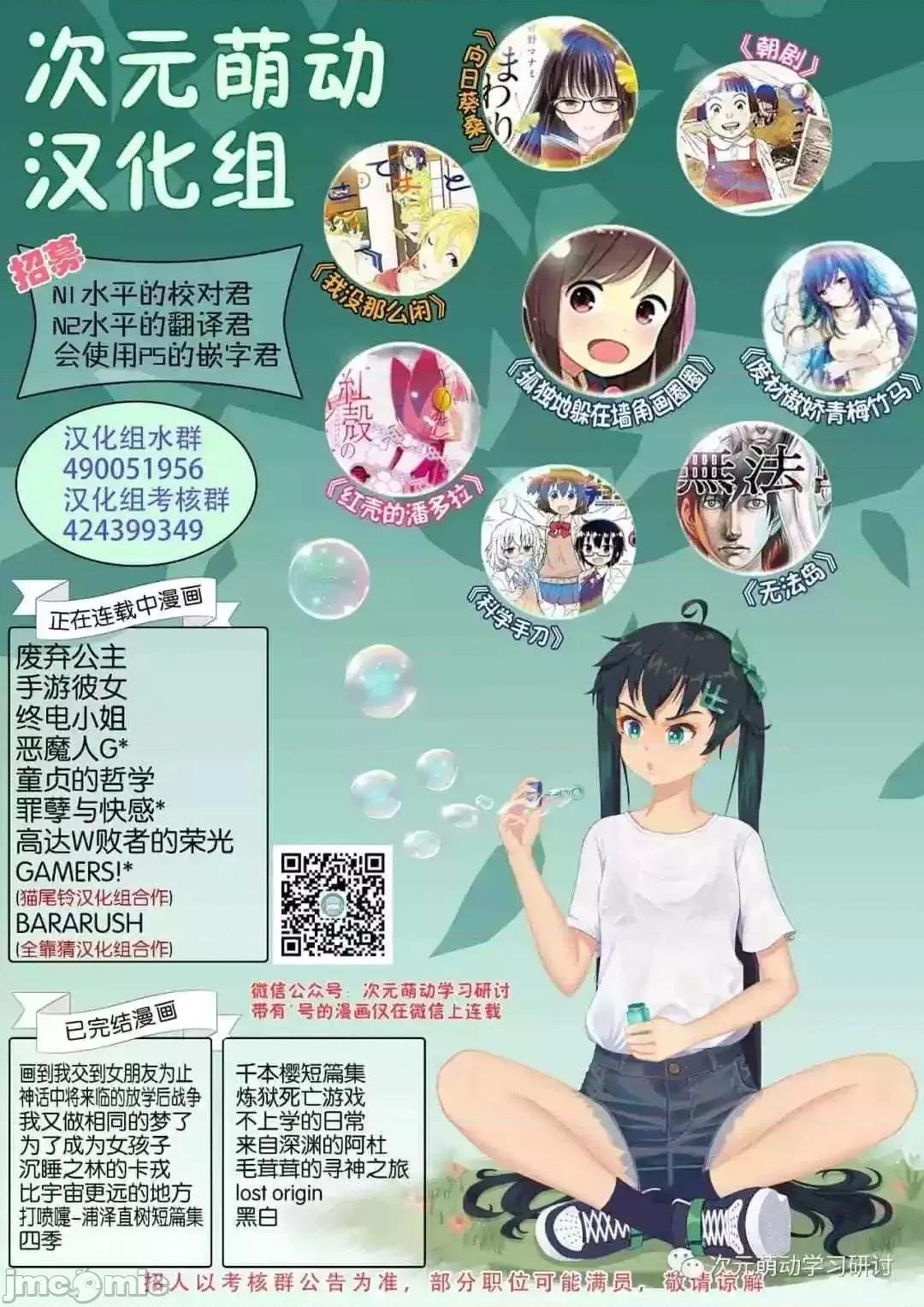 罪孽与快感 罪孽与快感 31-35 第61页