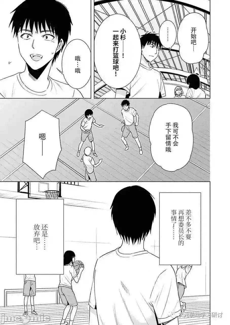 罪孽与快感 罪孽与快感 31-35 第70页