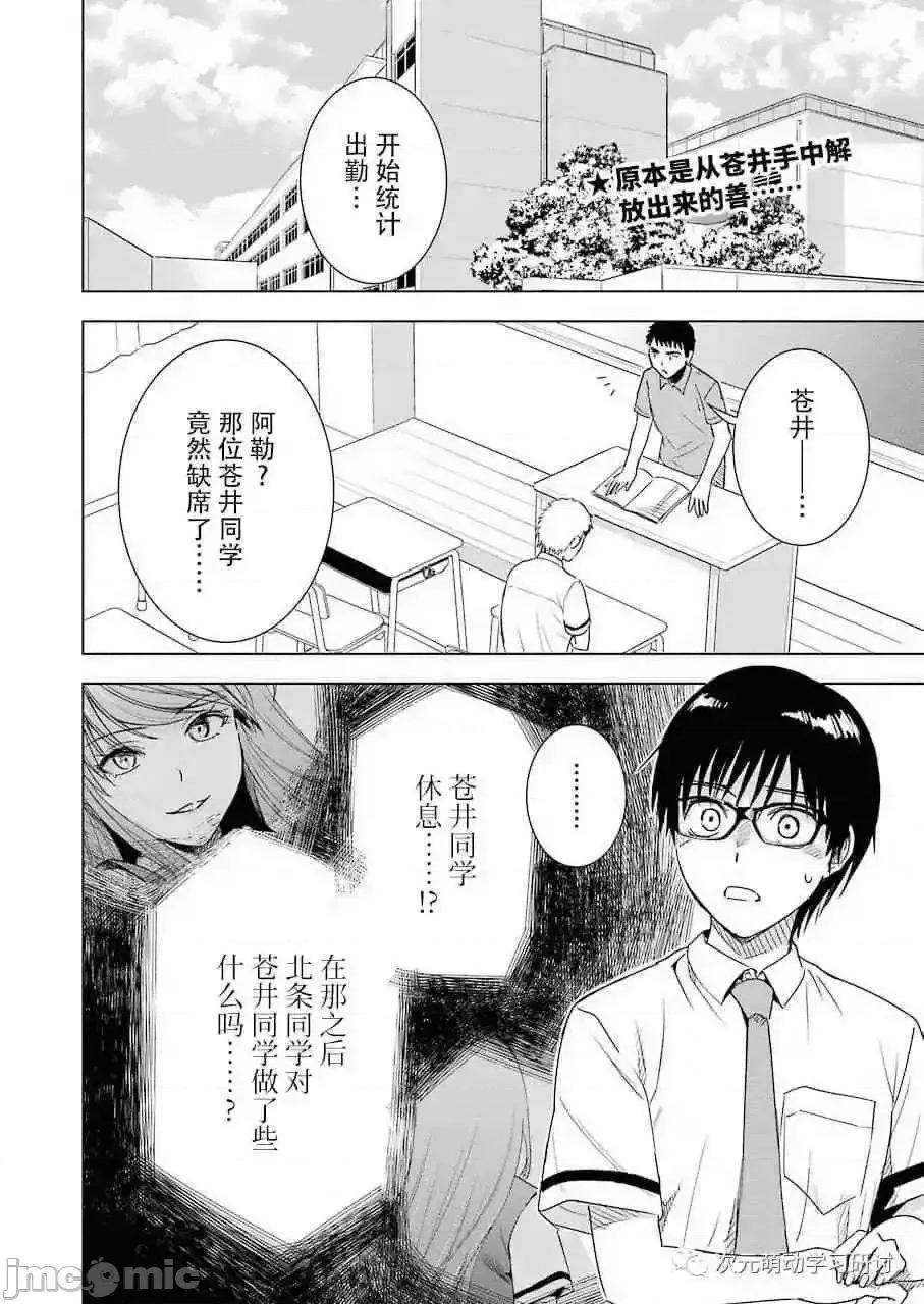 罪孽与快感 罪孽与快感 31-35 第83页