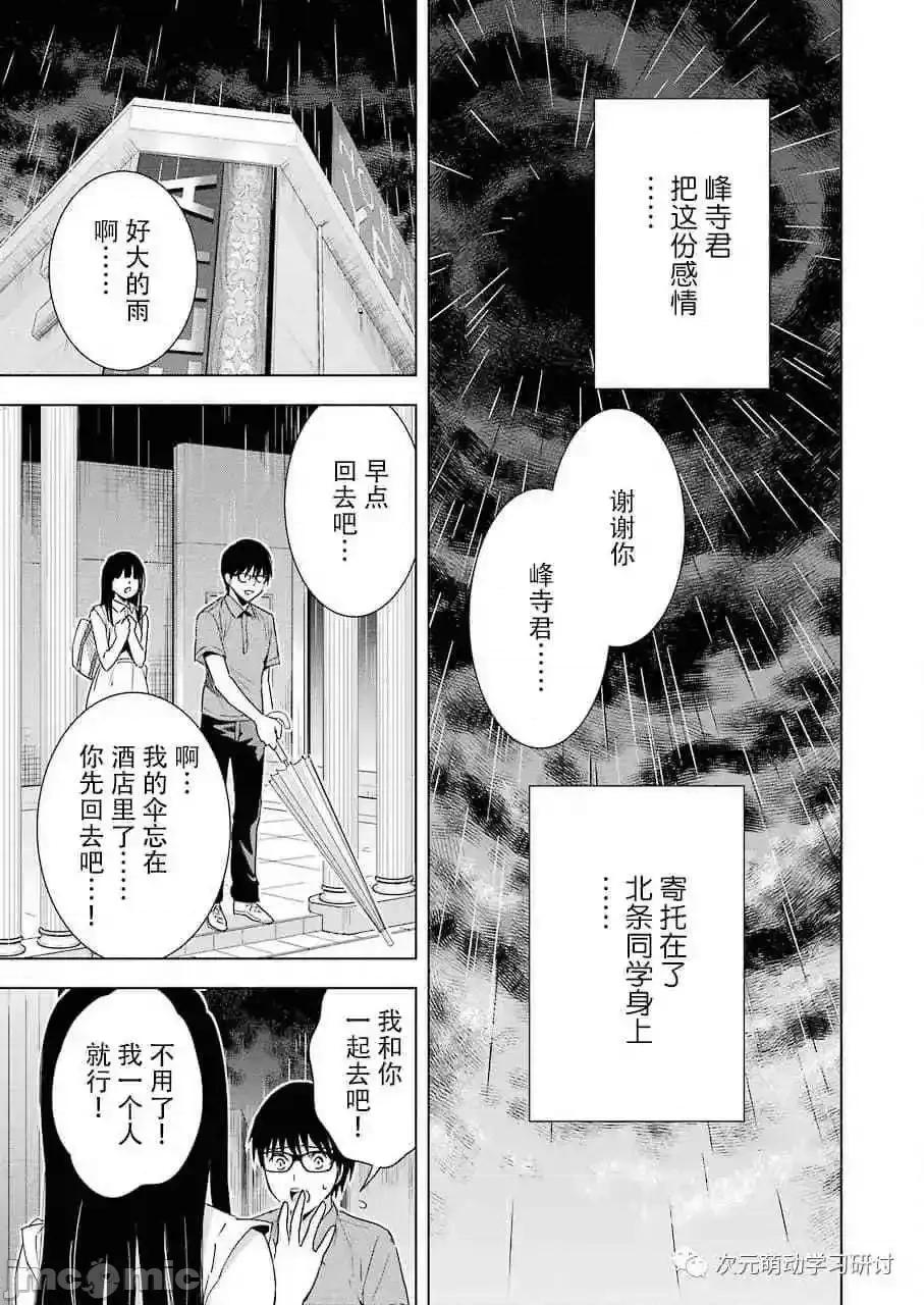 罪孽与快感 罪孽与快感 36-40 第29页