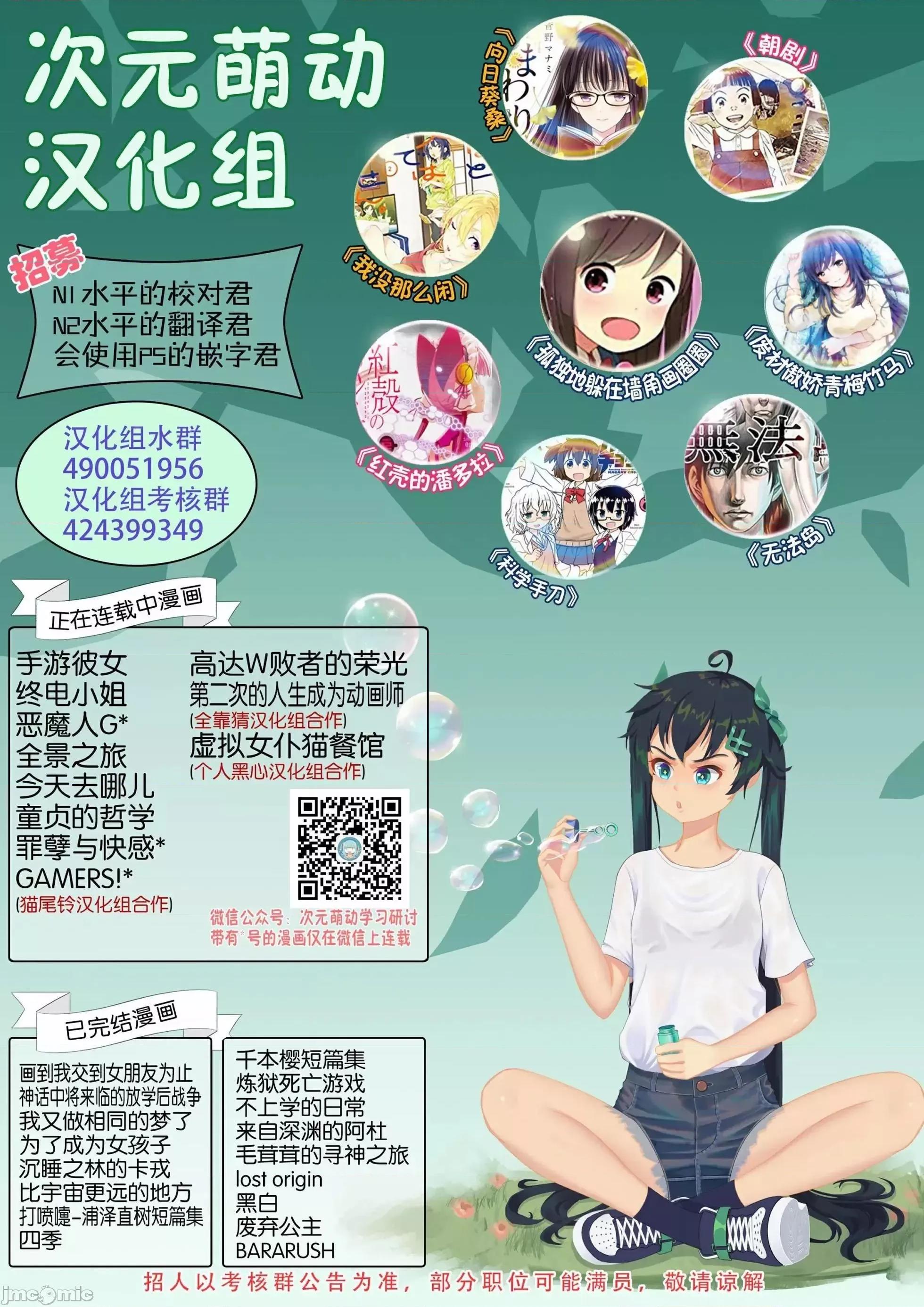 罪孽与快感 罪孽与快感 36-40 第77页