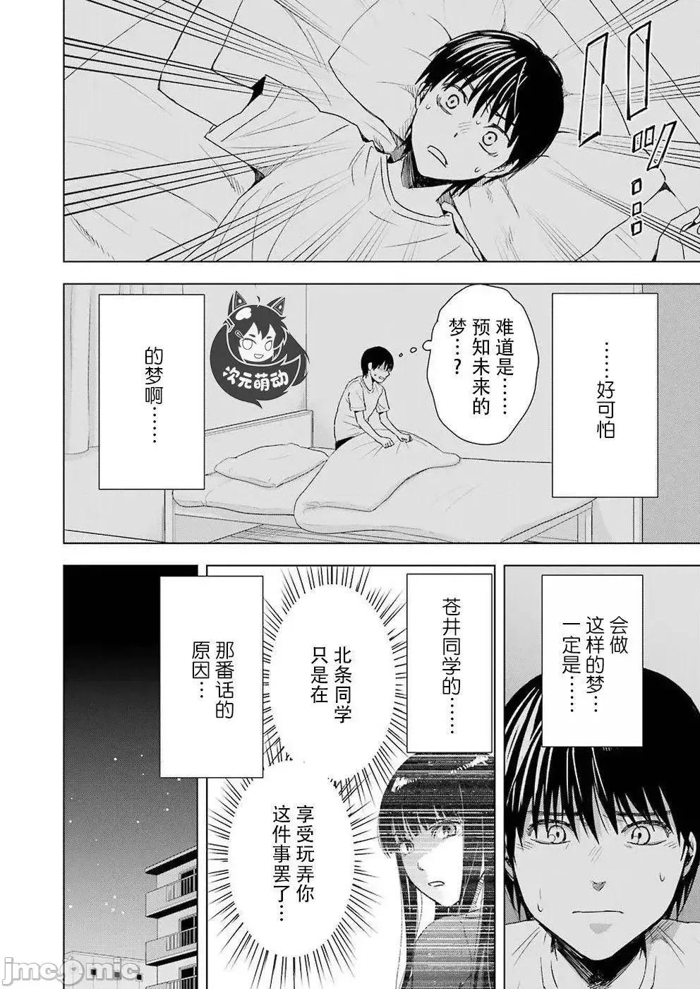 罪孽与快感 罪孽与快感 36-40 第84页
