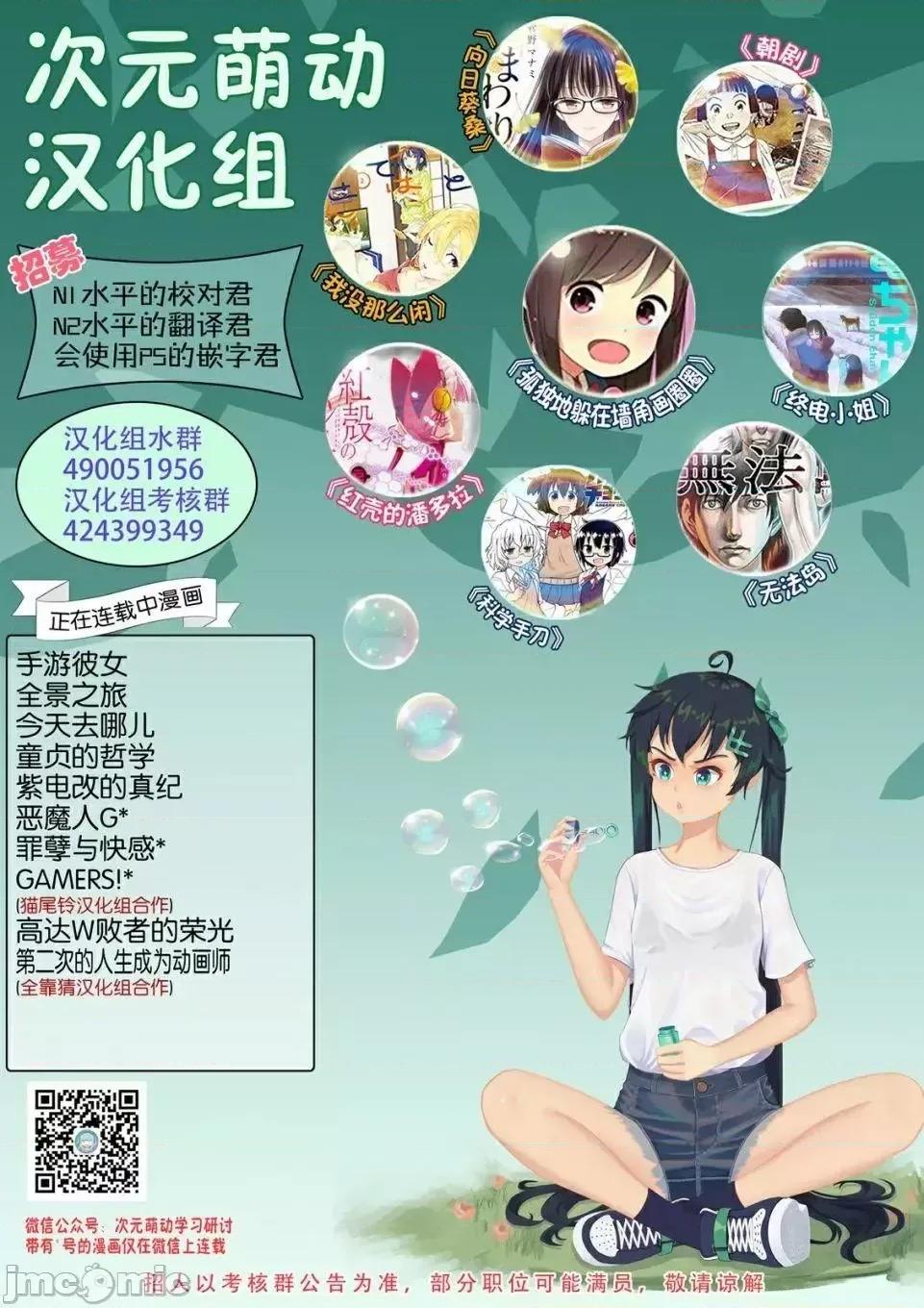 罪孽与快感 罪孽与快感 36-40 第125页