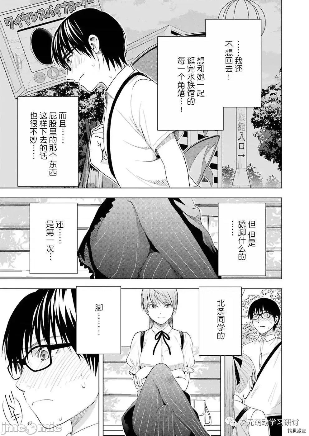 罪孽与快感 罪孽与快感 36-40 第128页