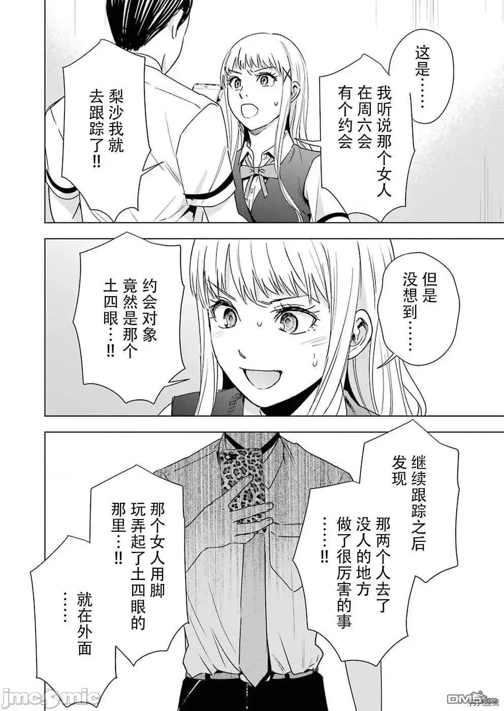 罪孽与快感 罪孽与快感 41 第14页