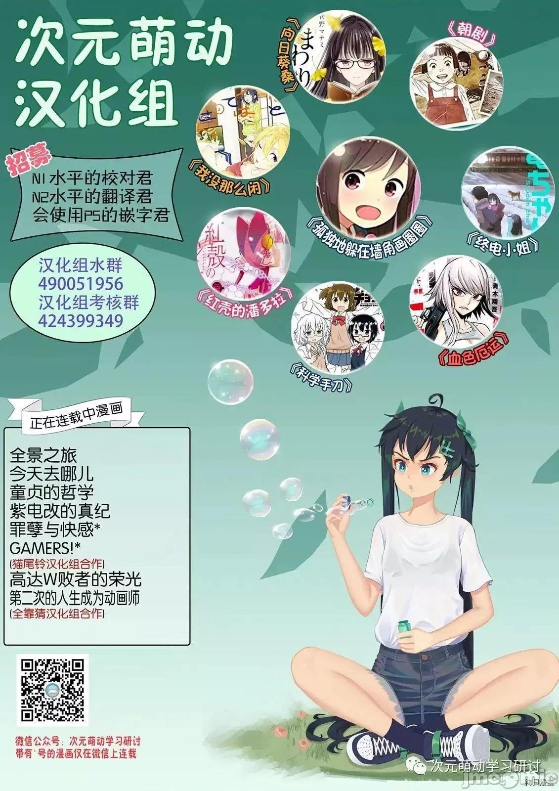 罪孽与快感 罪孽与快感 42 第23页