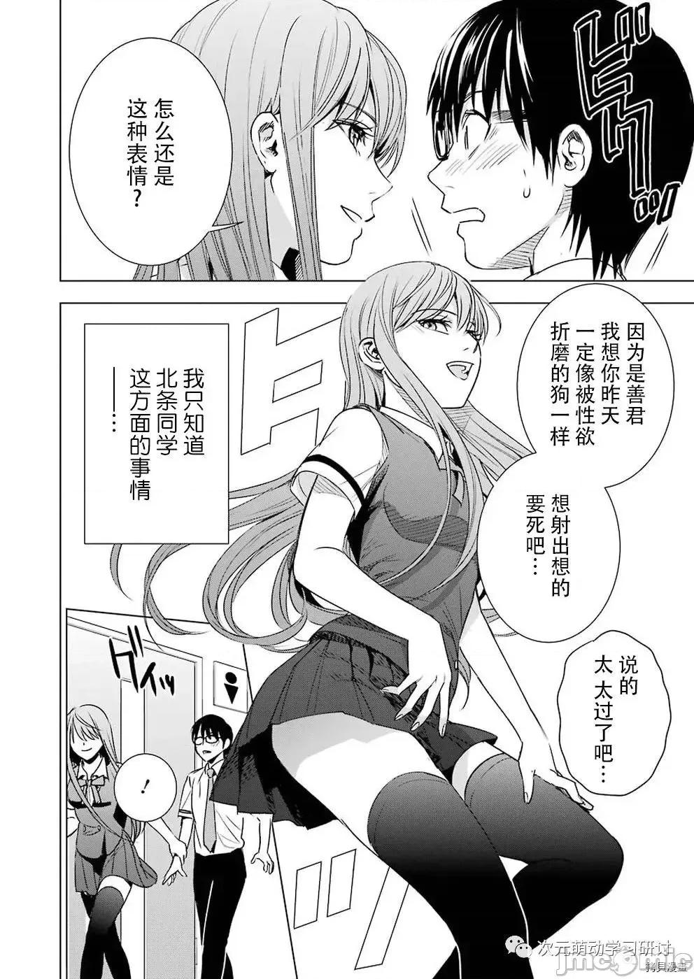 罪孽与快感 罪孽与快感 - 第43话 - 拷贝漫画 拷贝漫画.zip 第10页