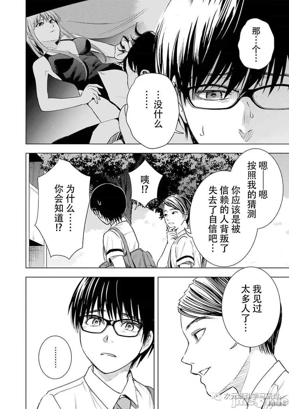 罪孽与快感 罪孽与快感045 第45话.zip 第4页