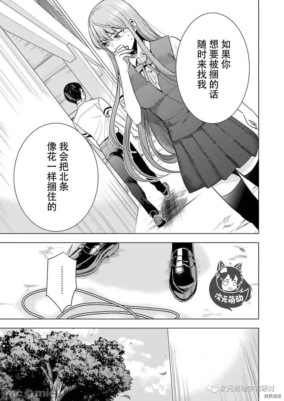 罪孽与快感 罪孽与快感046 第46话.zip 第5页